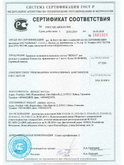 2012.05.24 Серпухов - Профили поливинилхлоридные системы Rehau с использованием кальций-цинкового стабилизатора.