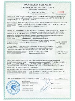 2013.02.20 Серпухов - Пена монтажная Profflex Firestop