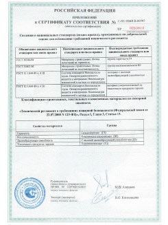 2013.08.27 Серпухов - Полимерные профили системы Geneo.
