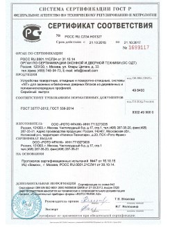 2014.05.28 Серпухов - Приложение к сертификаты, Пена монтажная однокомпонентная полиуретановая.