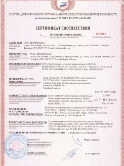 2015.10.21 Серпухов - Устройства поворотные, откидные и поворотно-откидные, системы NT для оконных и балконных дверных блоков.